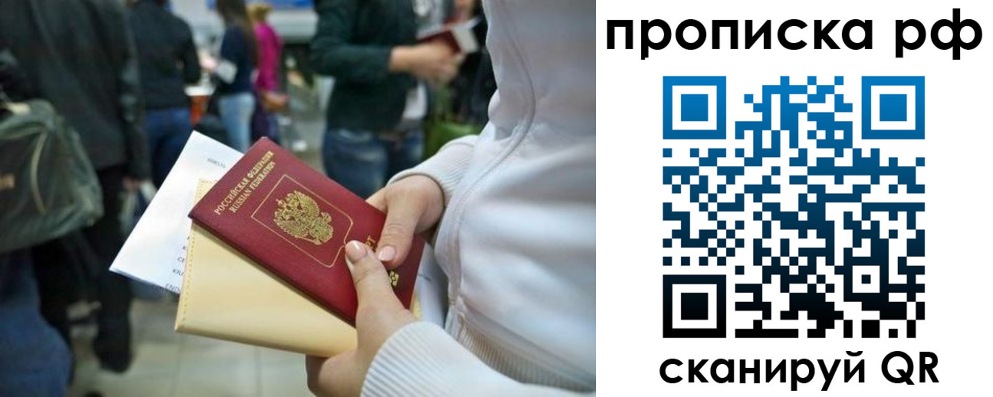 прописка в квартире в Ростове