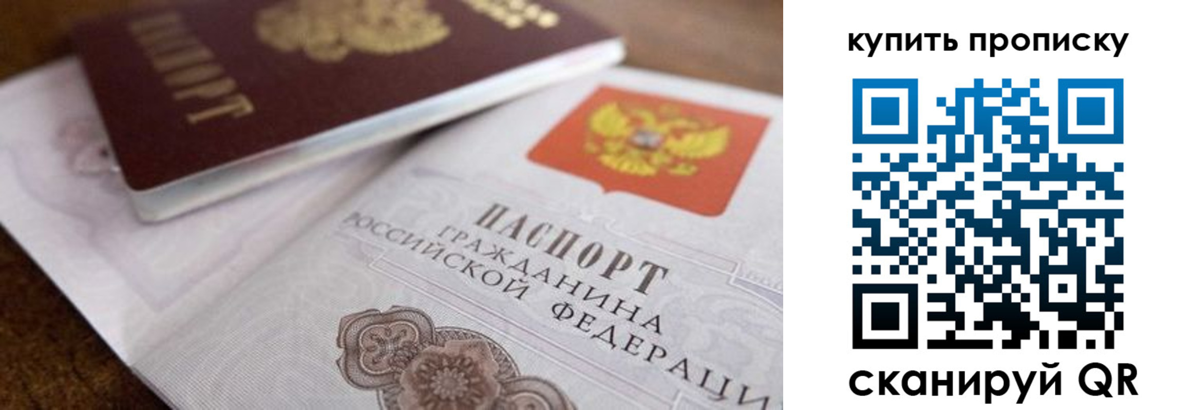 временная регистрация 2025 в Ростове