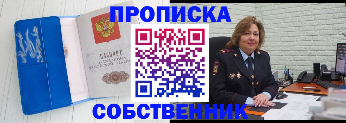прописка законно в Ростове