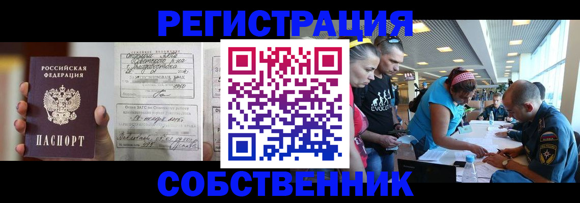 прописка поиск в Ростове