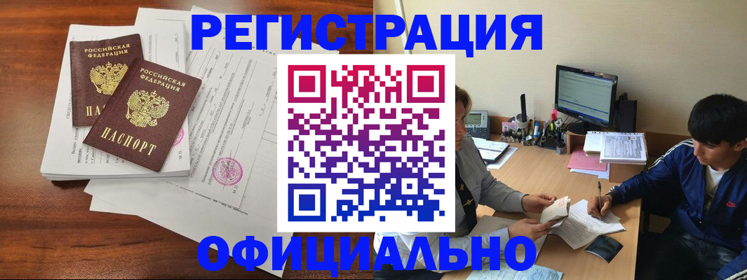 временная регистрация надежно в Ростове