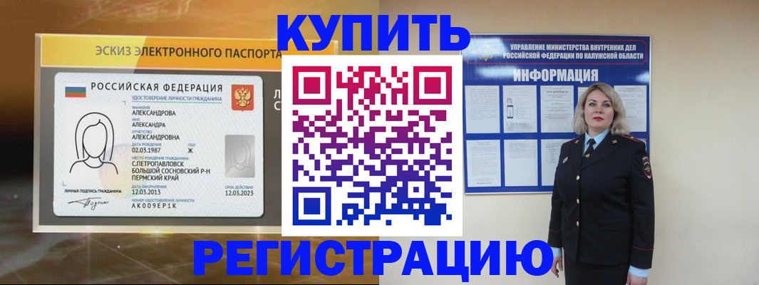 миграционный учет в Ростове