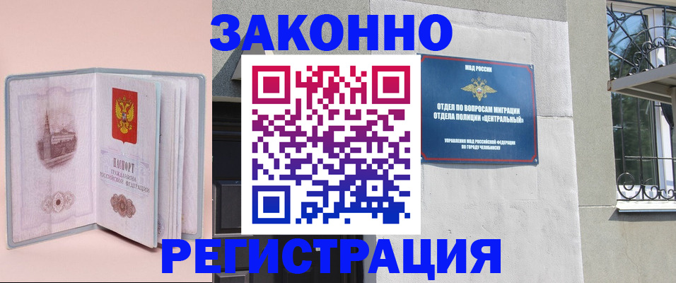 где прописаться в Ростове