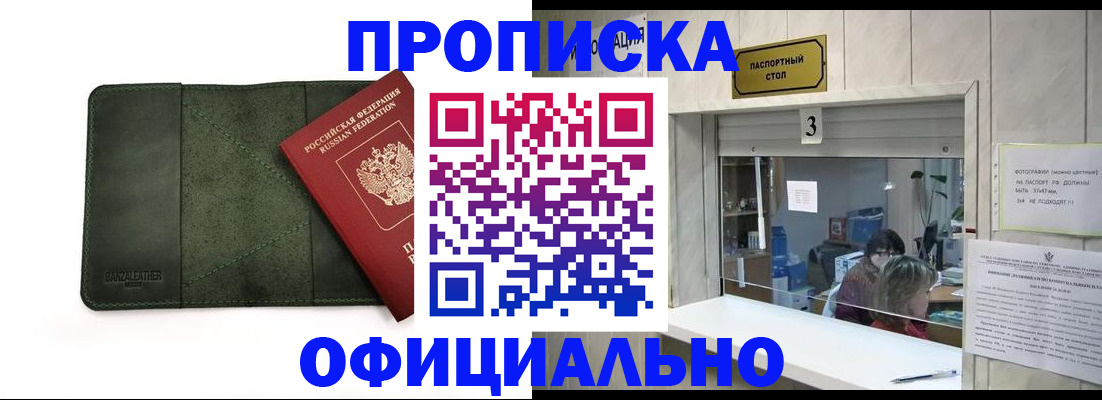 временная регистрация 2025 в Ростове