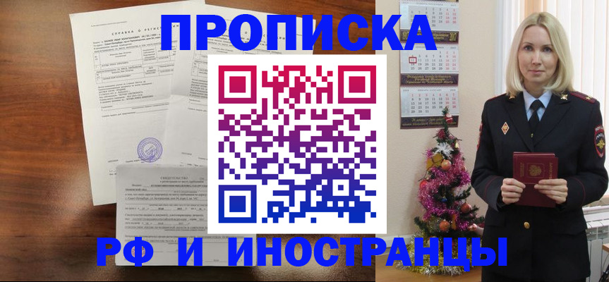 временная регистрация адрес в Ростове