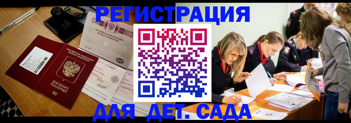 миграционный учет в Ростове