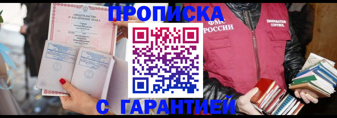 временная регистрация поиск в Ростове
