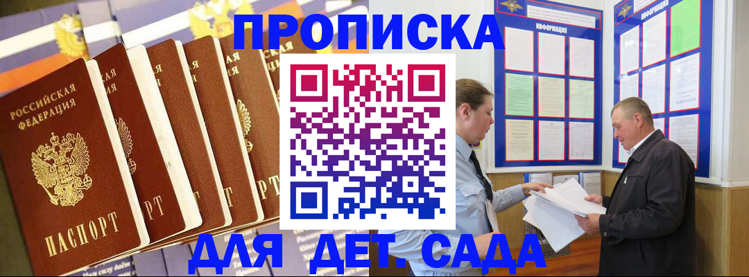прописка регистрация в Ростове