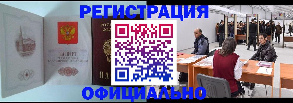 прописка для школы в Ростове